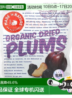 香港直发Made In Nature有机干李子休闲零食良好纤维来源170克