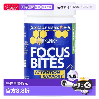 香港直邮Natural Stacks，Focus Bites，甜瓜薄荷味，30 片无糖
