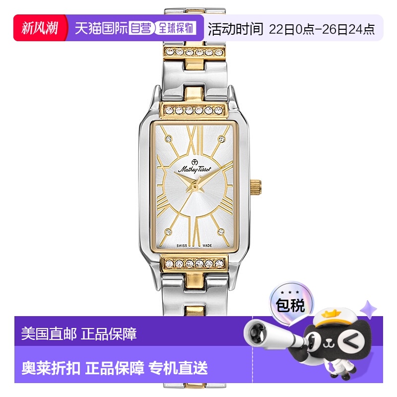 自营 Mathey Tissot Women's Silver dial Watch - silver 美国奥