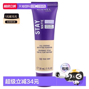香港直邮芮谜,Stay Matte 液体慕斯粉底，103 全正象牙色，1正品