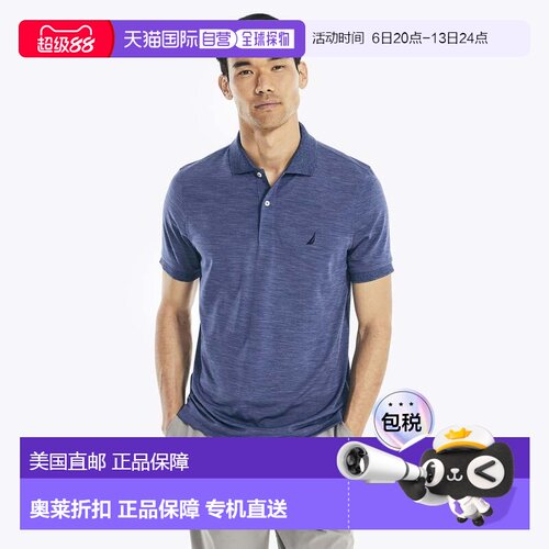 自营Nautica/诺帝卡 男士 Navtech 经典版型Polo衫T恤 美国奥莱直