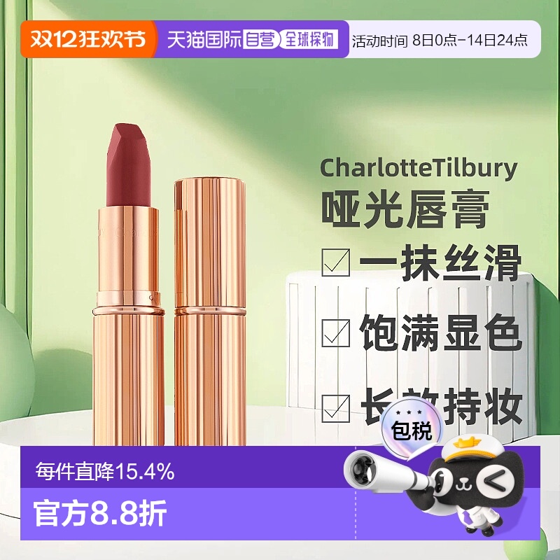 香港直邮 CT哑光雾感唇膏枕边话吻痕口红持久显色新款正品