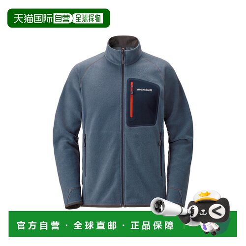 自营 日潮MontBell蒙贝欧抓绒轻薄外套1106591潮流穿搭 高级感