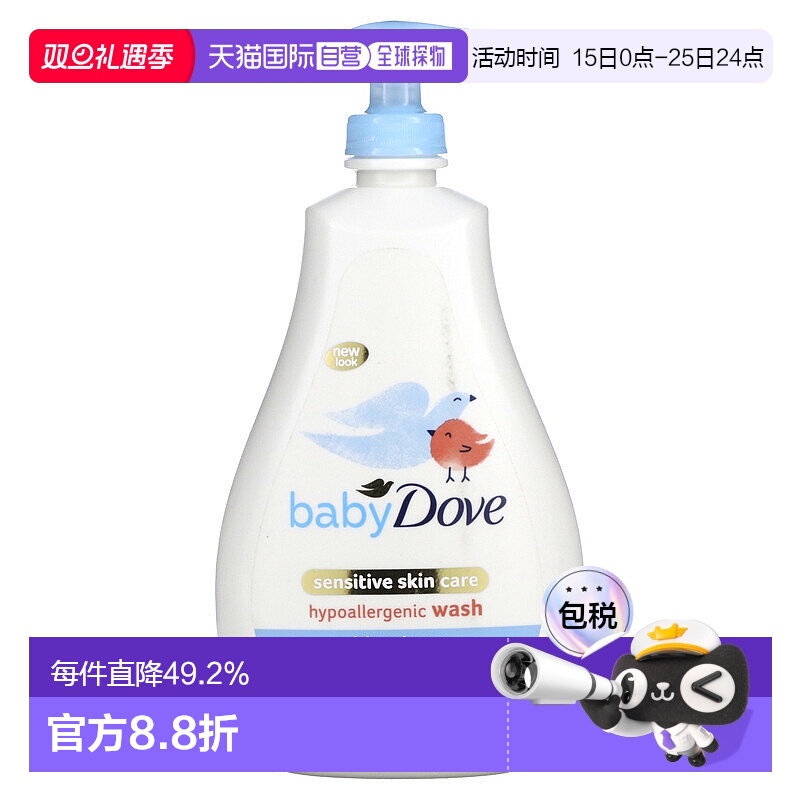 香港直发Dove多芬低致敏沐浴露敏感肌肤呵护0系列591ml