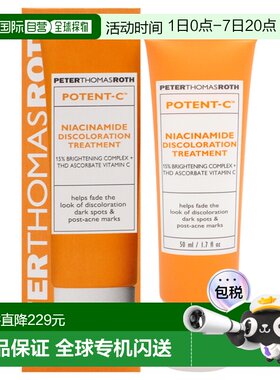 美国直邮Peter Thomas Roth彼得罗夫Potent-C烟酰胺淡斑精华50ml