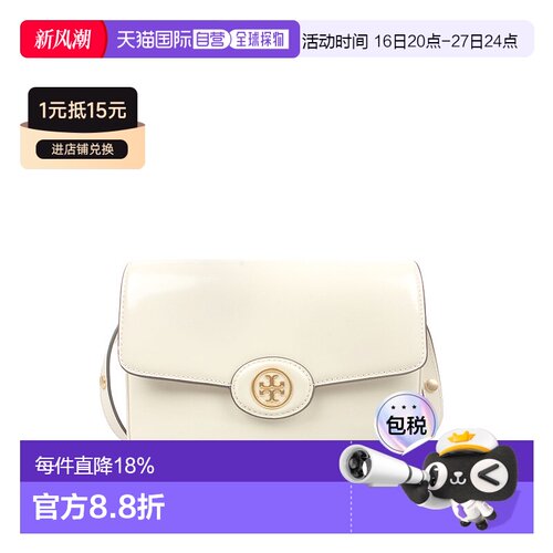 香港直邮Tory Burch 专柜款 ROBINSON 漆皮两用肩背包 143122 时