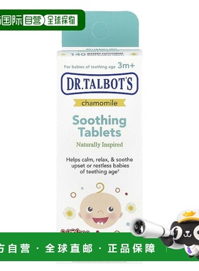 香港直邮Dr. Talbot's,舒缓片剂，洋甘菊味，3 个月以上，140 片