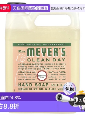 香港直邮Mrs. Meyer's Clean Day液体手皂补充液天竺葵气味9正品