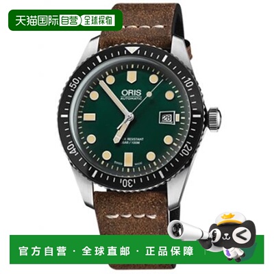 自营 Oris Divers Sixty-Five 绿色表盘棕色皮革表带男士手表 01
