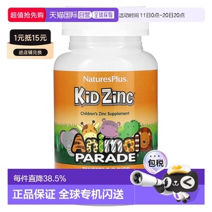 香港直发Naturesplus自然加锌含片酸甜美味健康营养好吸收90颗