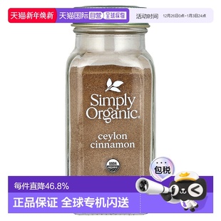 香港直发simply organic有机肉桂调味料59g