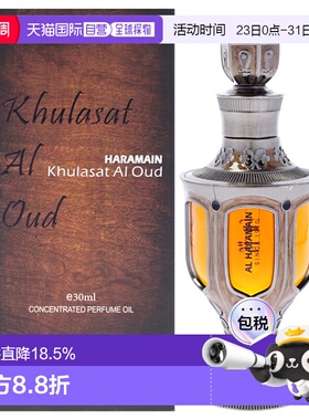 美国直邮Al Haramain哈拉曼沉香男女通用香水持久精油-30ml正品