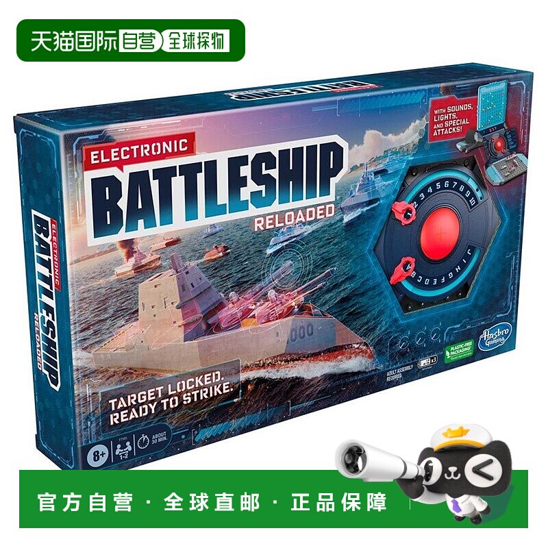 自营 hasbro孩之宝电子战舰重装上阵棋盘游戏 美国奥莱直发