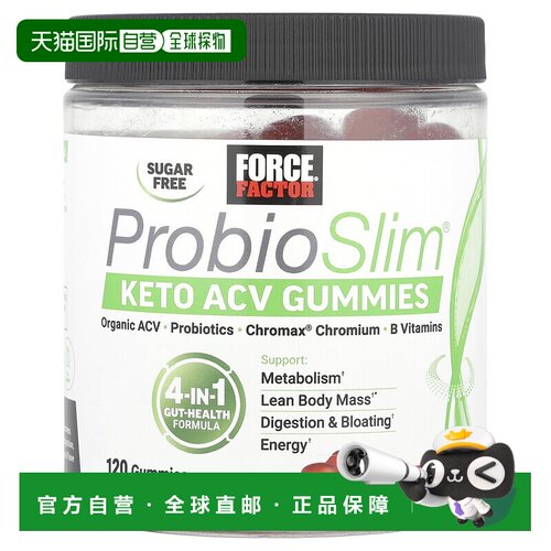 香港直发Force Factor苹果醋软糖120粒瓶装即食补钙维生素助眠