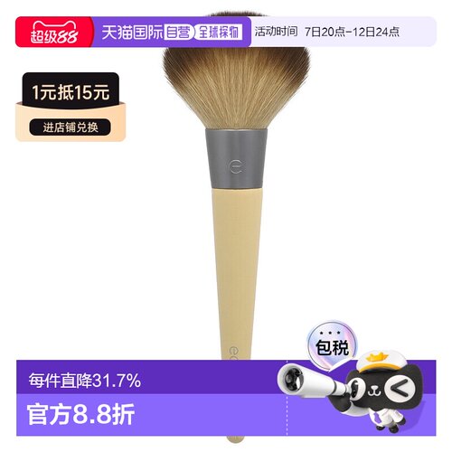 香港直邮Ecotools散粉刷完整蜜粉刷可降解环保柔软刷毛定妆1正品