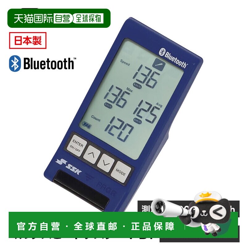 自营 SSK多功能测速仪V BT mst500棒球测速枪可测量挥棒速度和投图片