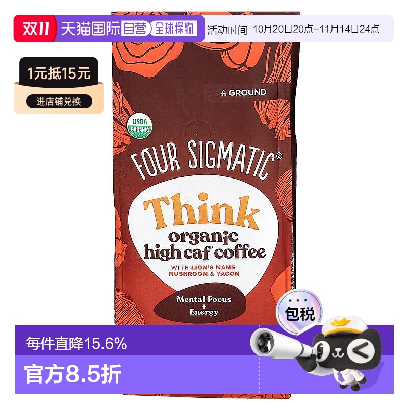 香港直邮Four Sigmatic,Think，有机高浓度咖啡，配狮鬃菇和雪莲1