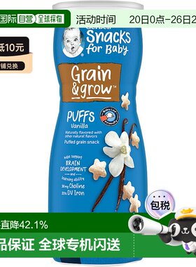 香港直发Gerber嘉宝儿童膨化谷物零食香草味美味健康消化42g