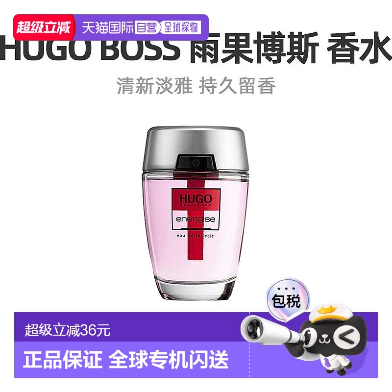 美国直邮Hugo Boss雨果博斯劲能男士淡香水木质馥奇香调75mL正品