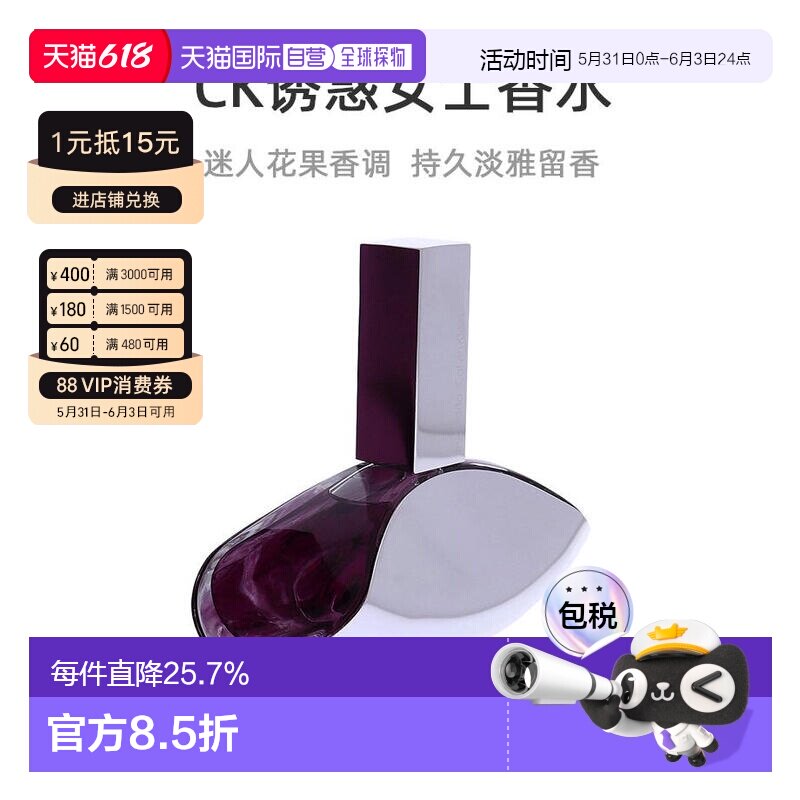 美国直邮CK凯文克莱Euphoria诱惑盛放情迷女士香水50ml/100m正品