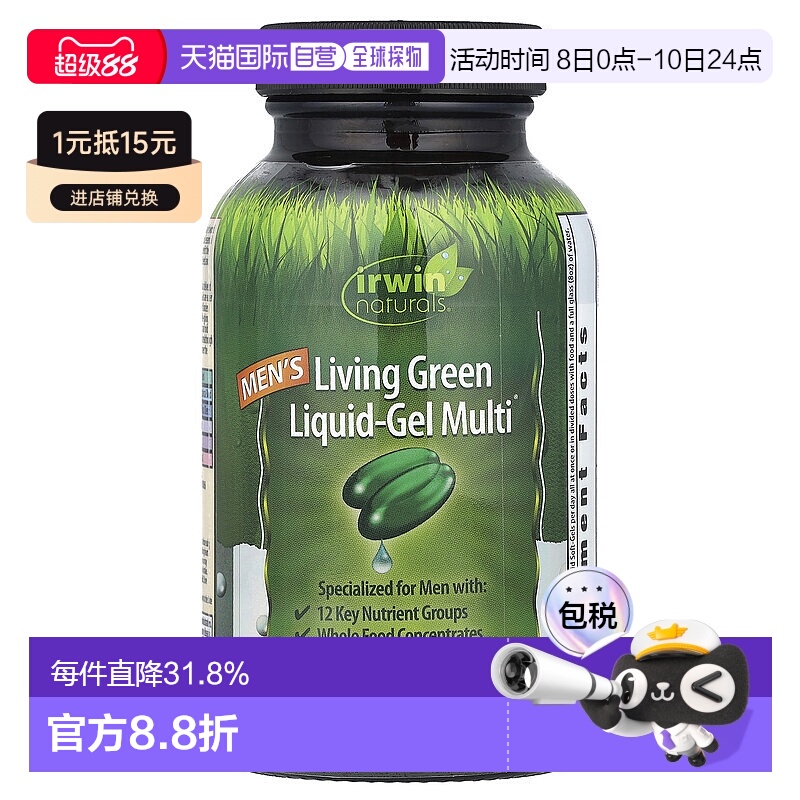 香港直发 irwin naturals液体软胶囊全食物萃取活力补营养 90粒