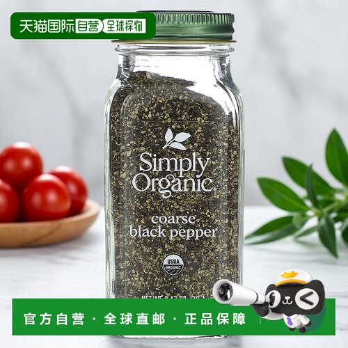 香港直发Simply Organic,有机粗黑胡椒，2.47 盎司（70 克）美食