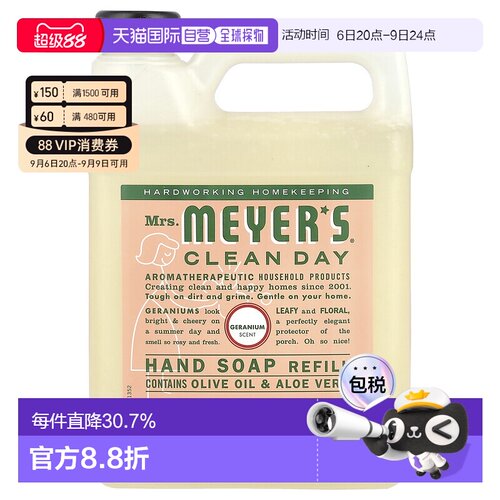 香港直邮Mrs. Meyer's Clean Day液体手皂补充液天竺葵气味9正品