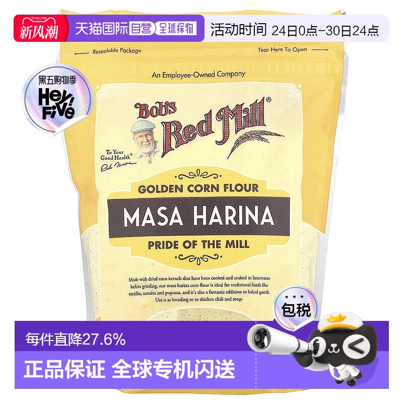 香港直发Bob'S Red Mill鲍勃红磨坊玉米面粉维生素D624g烘焙面包