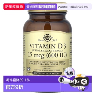 香港直发Solgar维生素D3胶囊骨骼牙齿健康120粒
