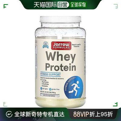 香港直发jarrow formulas乳清蛋白粉香草味908克