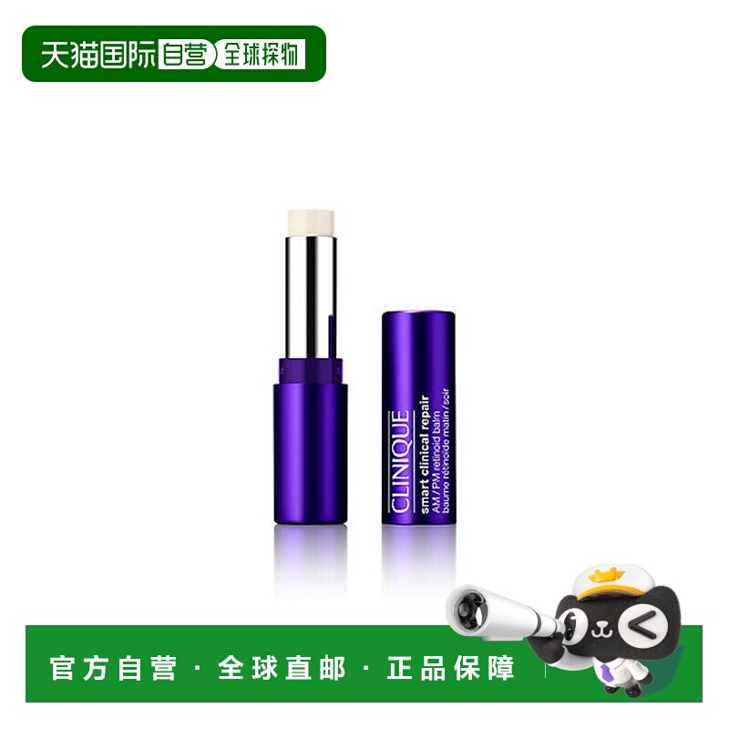 香港直邮Clinique 倩碧 淡纹精华棒3g正品