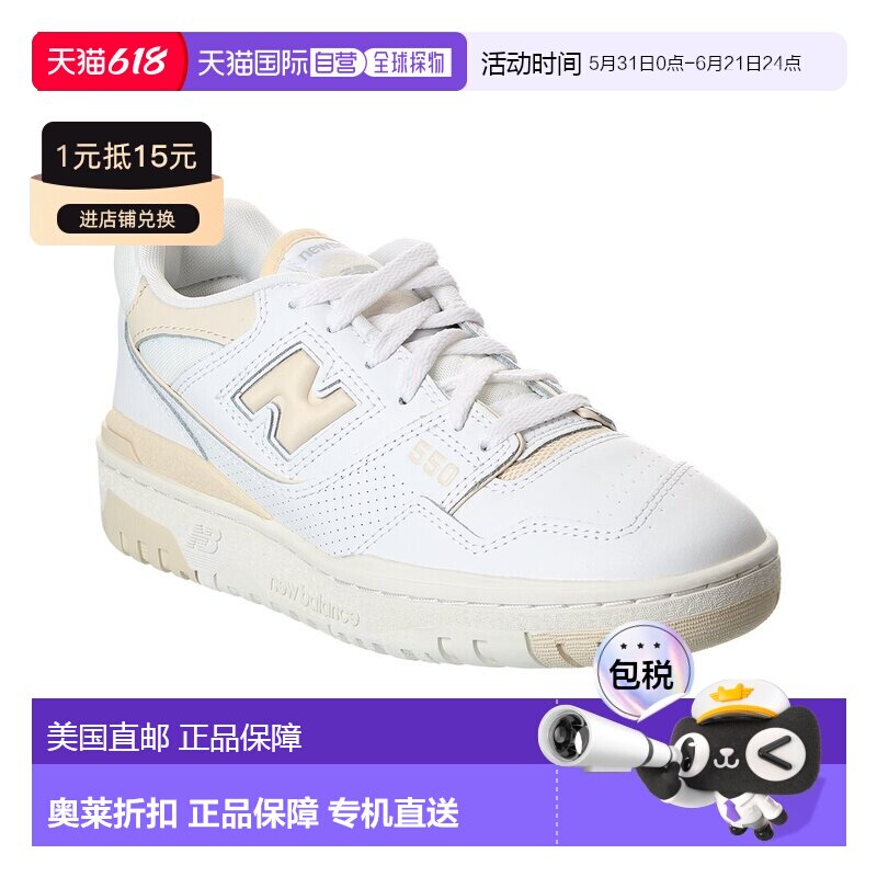 自营New Balance BB550 Sneaker - white 美国奥莱直发运动鞋