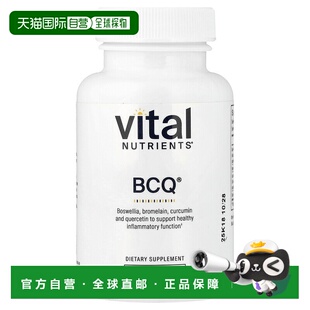 香港直邮Vital Nutrients,BCQ，60 粒素食胶囊