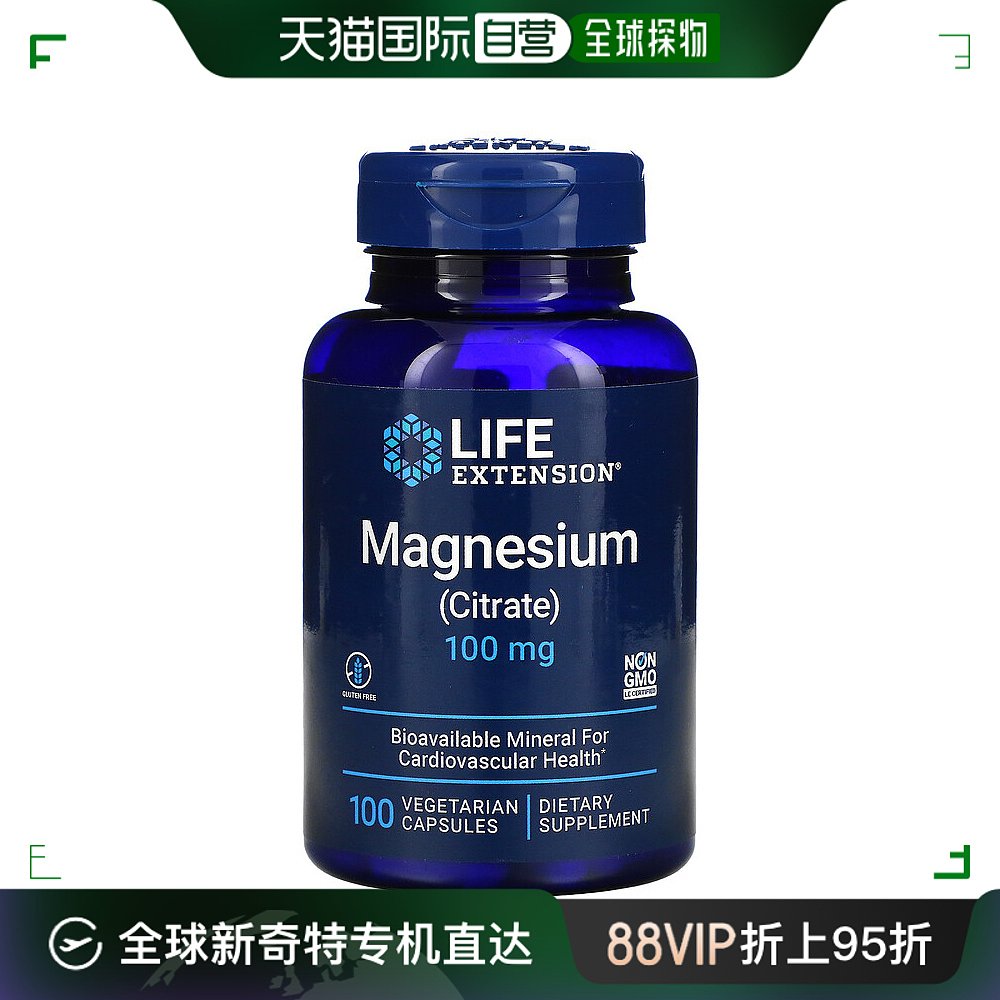 香港直发life extension柠檬酸镁素食胶囊100粒