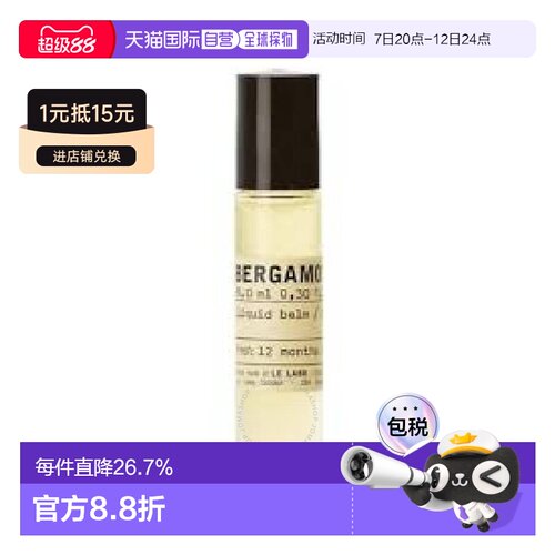 香港直邮LE LABO 实验室 22号滚珠浓香#Bergamote 9ml正品