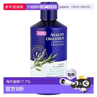 香港直邮Avalon Organics护发素缓解头皮干燥促进头发生长39正品