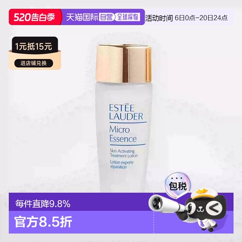 香港直邮Estee Lauder 雅诗兰黛 原生液30ml*2支（无盒）正品
