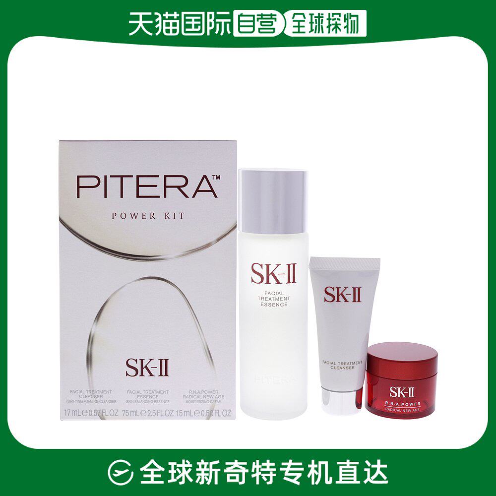 美国直邮SK II/SK2面部护理旅行套装 神仙水75ml洁面20ml面霜15g