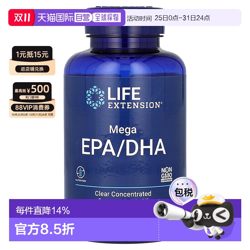 香港直发life extension浓缩欧米伽3鱼油混合物120粒胶囊