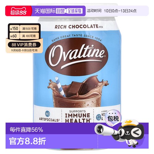 香港直发Ovaltine阿华田浓巧克力混合物营养补充维生素矿物质340g