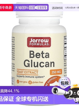 香港直发Jan Marini珍曼妮β-葡聚糖胶囊免疫支持机体抵抗60粒