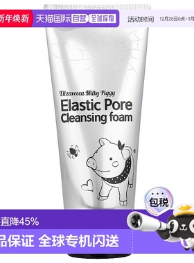 香港直邮伊丽莎白,Elizavecca Milky Piggy, Elastic Pore Cleans