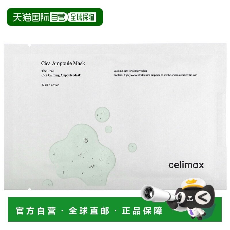 香港直邮Celimax,积雪草安瓿美容面膜，1 片，0.91 盎司（27正品