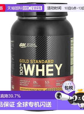 香港直发optimum nutrition全乳清蛋白粉907g