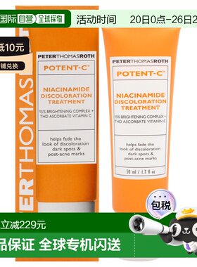 美国直邮Peter Thomas Roth彼得罗夫Potent-C烟酰胺淡斑精华50ml