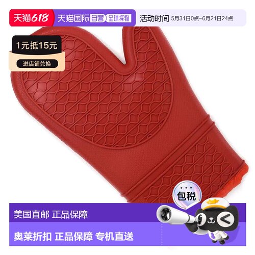 自营Norpro Silicone and Fabric Oven Glove, Black - red 美国