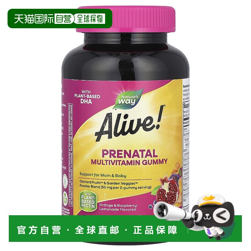 香港直发Nature'S Way然萃维产前维生素补充剂软糖补充维生素90粒