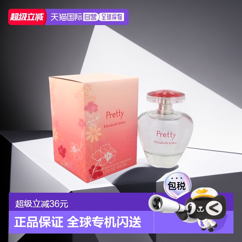 美国直邮Elizabeth Arden伊丽莎白雅顿可人女士香水EDP100ml正品