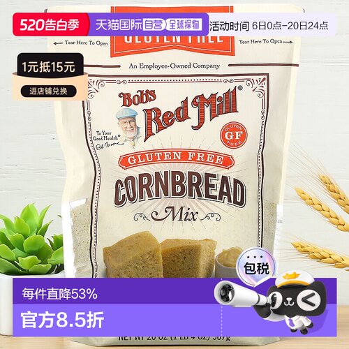 香港直发Bob's Red Mill鲍勃红磨坊玉米面包粉567g