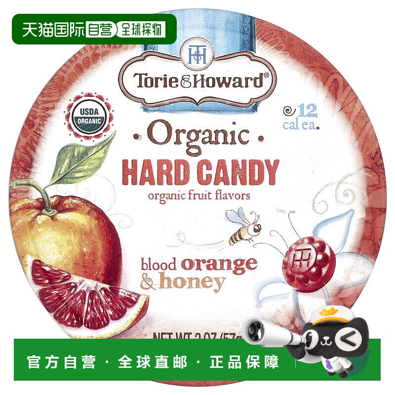 香港直邮Torie & Howard,有机硬糖，血橙蜂蜜味，2 盎司（57 克）